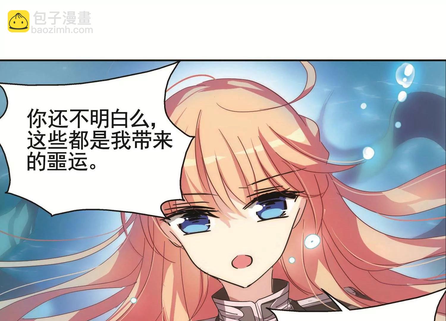 🍶穿越西元3000后 第573话  深海之吻2 第49页