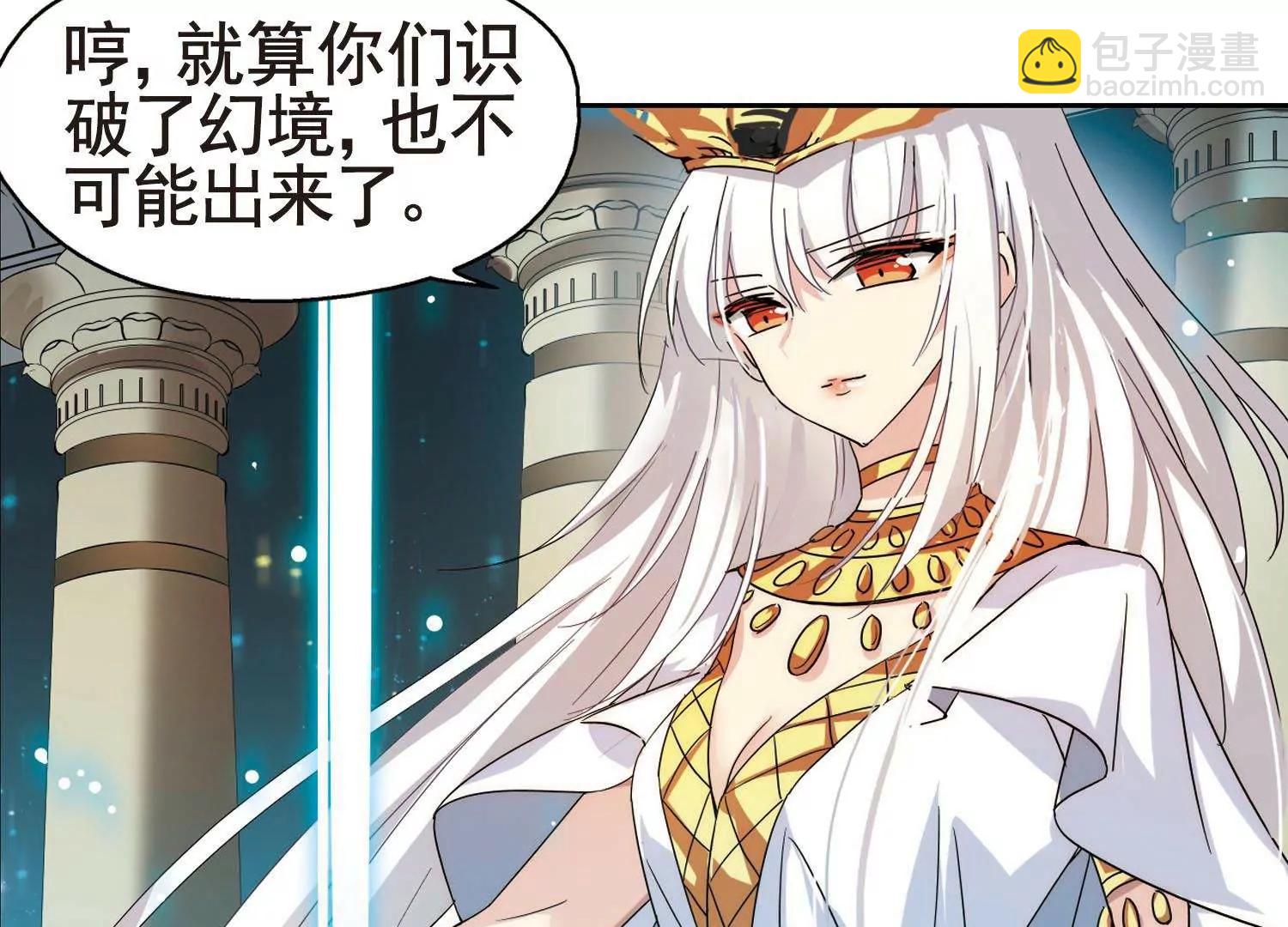 🍶穿越西元3000后 第577话  再见离博士2 第13页