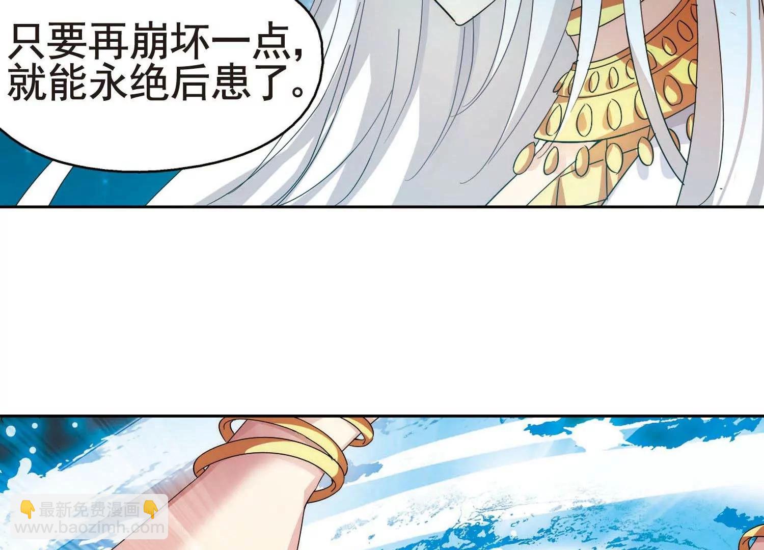 🍶穿越西元3000后 第577话  再见离博士2 第16页