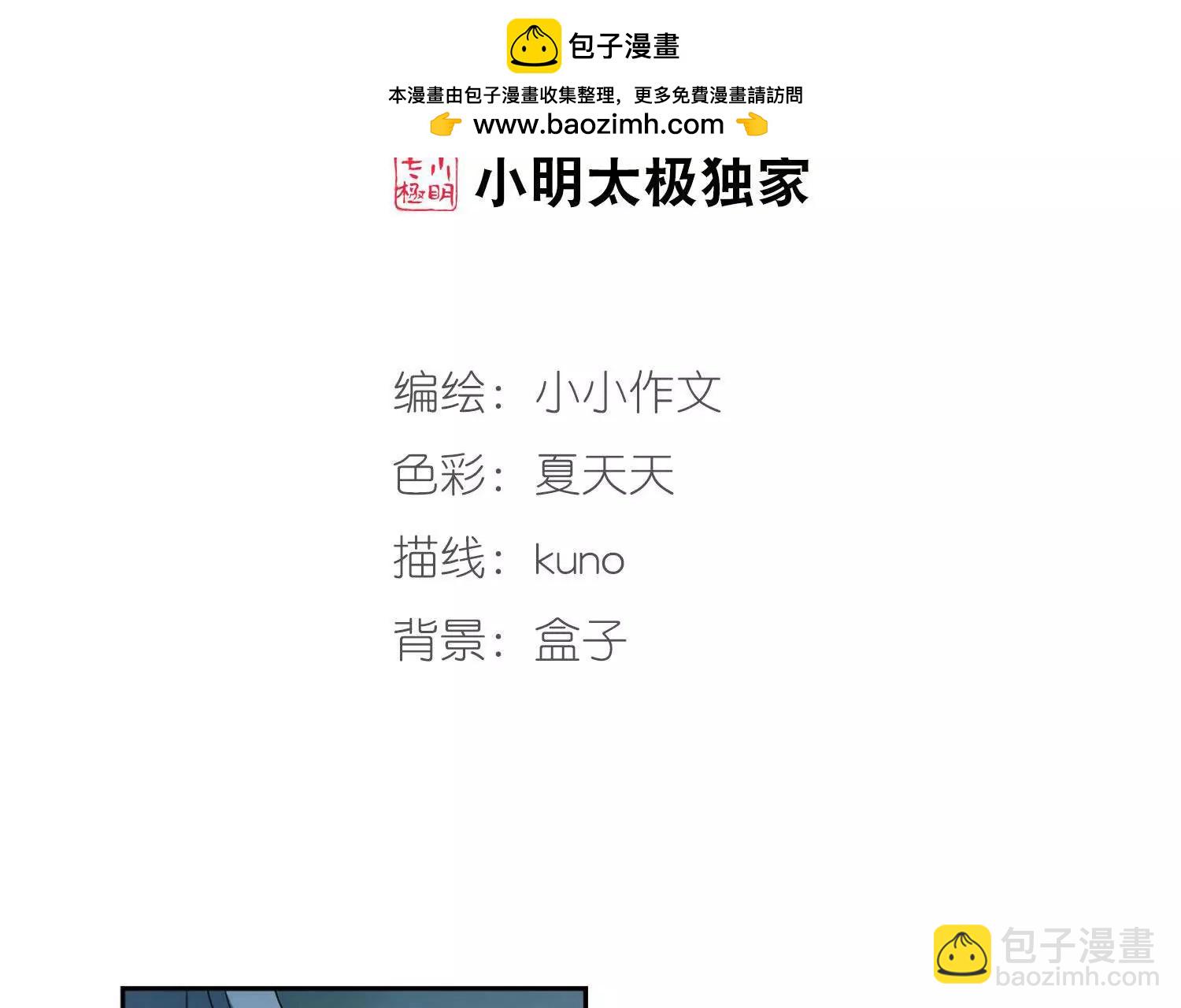 🍶穿越西元3000后 第577话  再见离博士2 第2页