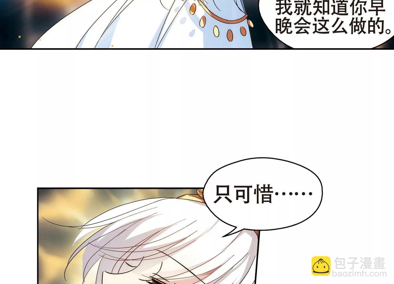 🍶穿越西元3000后 第577话  再见离博士2 第28页