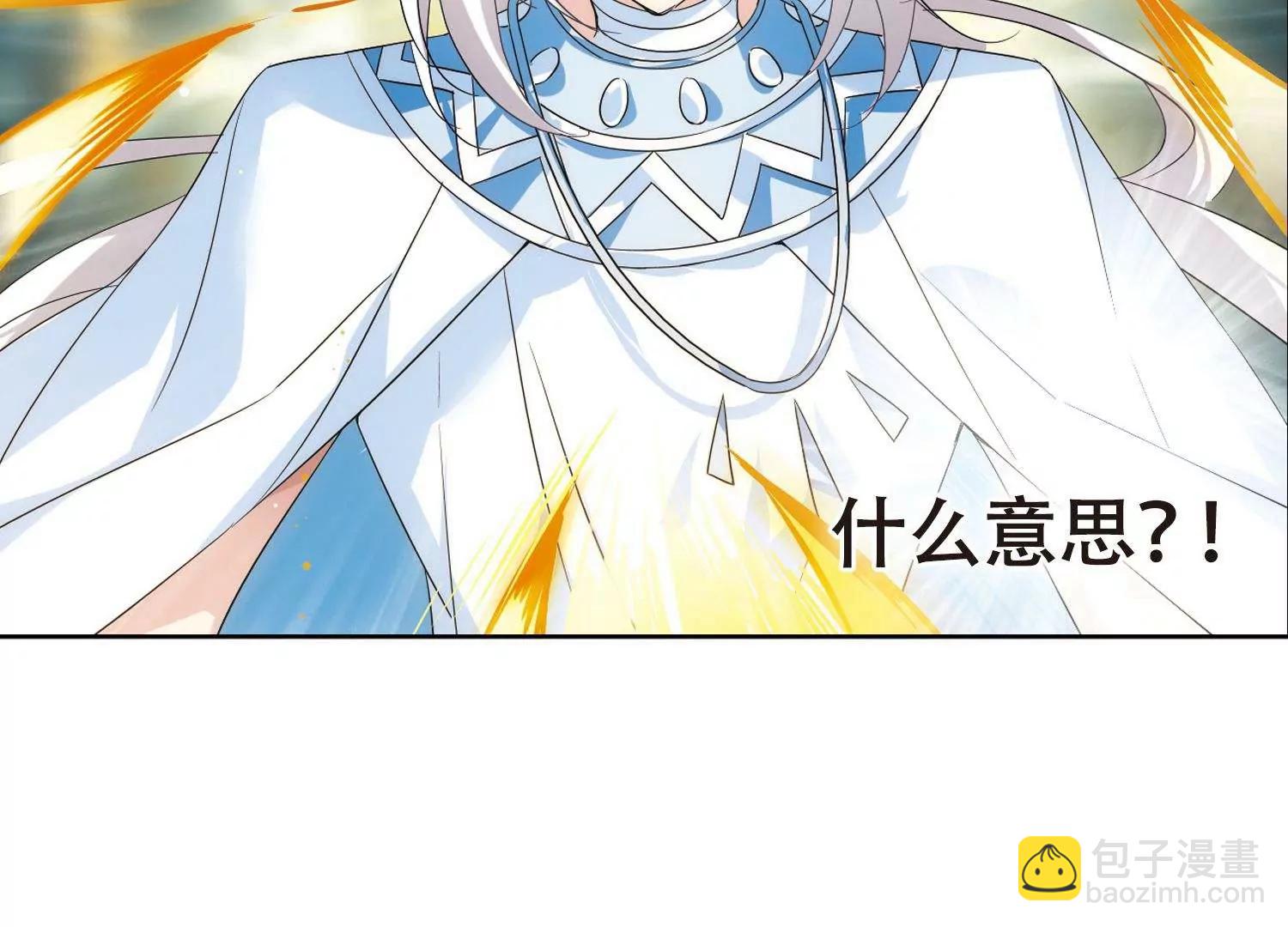 🍶穿越西元3000后 第577话  再见离博士2 第34页
