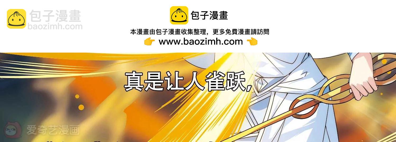 🍶穿越西元3000后 第577话  再见离博士2 第36页