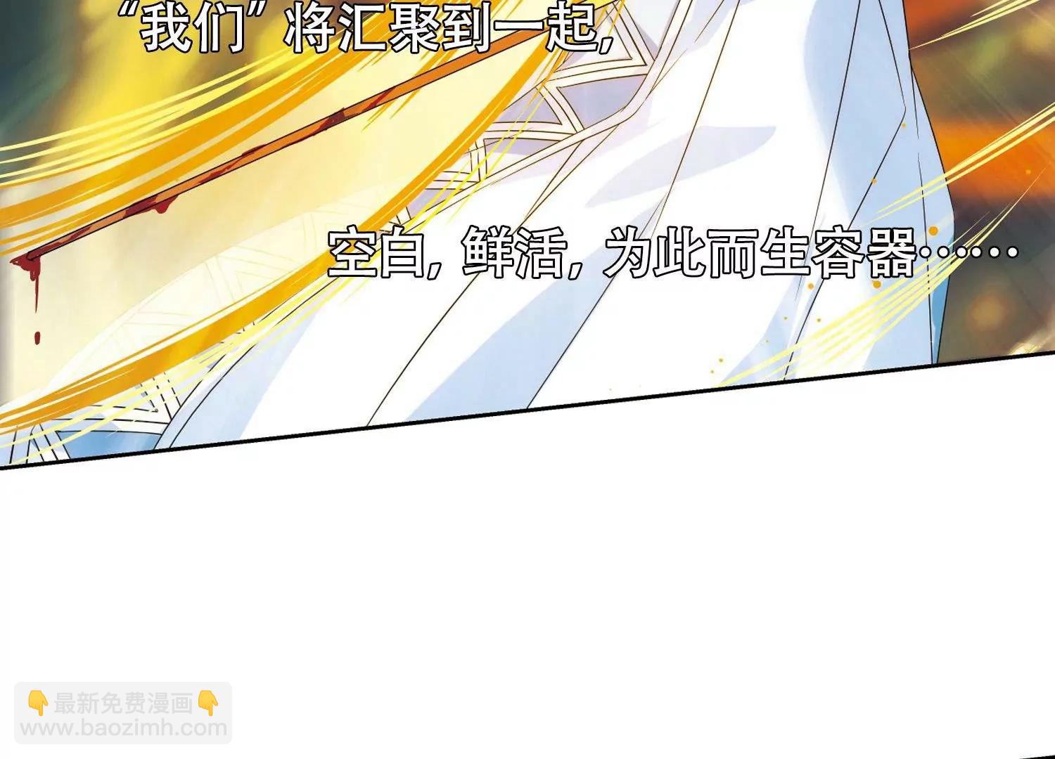 🍶穿越西元3000后 第577话  再见离博士2 第37页