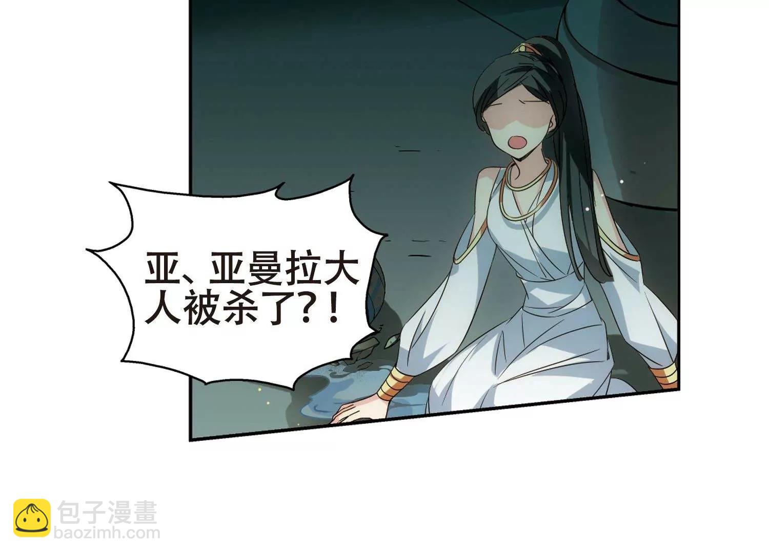 🍶穿越西元3000后 第577话  再见离博士2 第47页