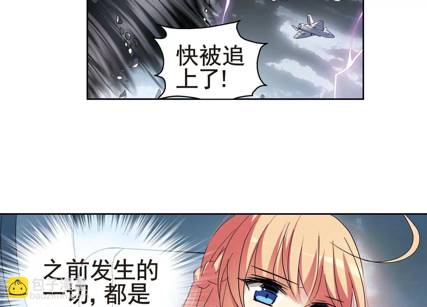 🍶穿越西元3000后 第577话  再见离博士2 第5页