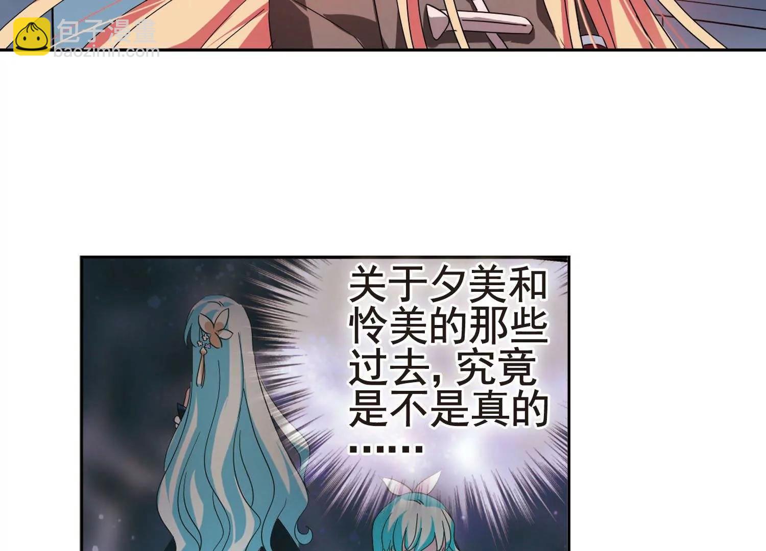 🍶穿越西元3000后 第577话  再见离博士2 第7页
