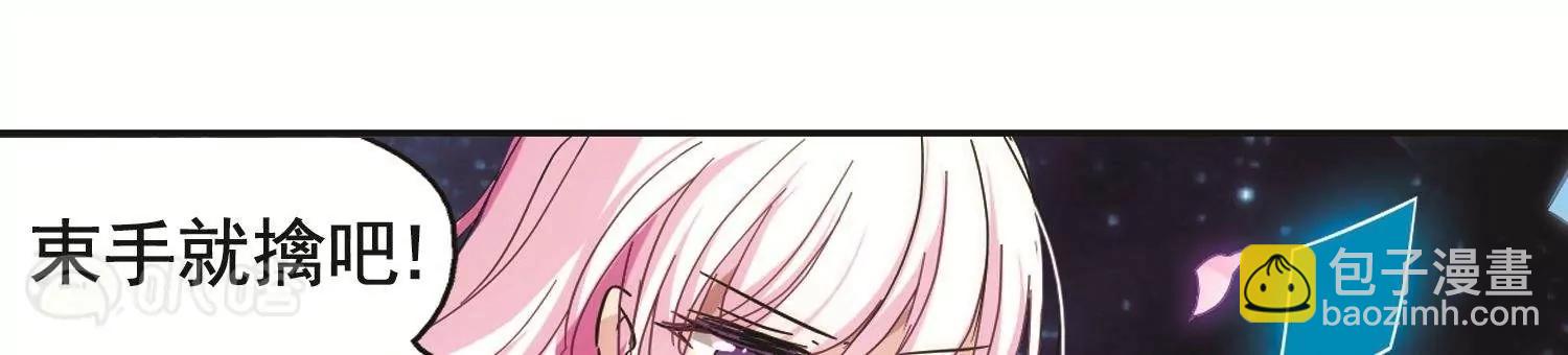 🍶穿越西元3000后 第579话  海王星崩坏2 第24页