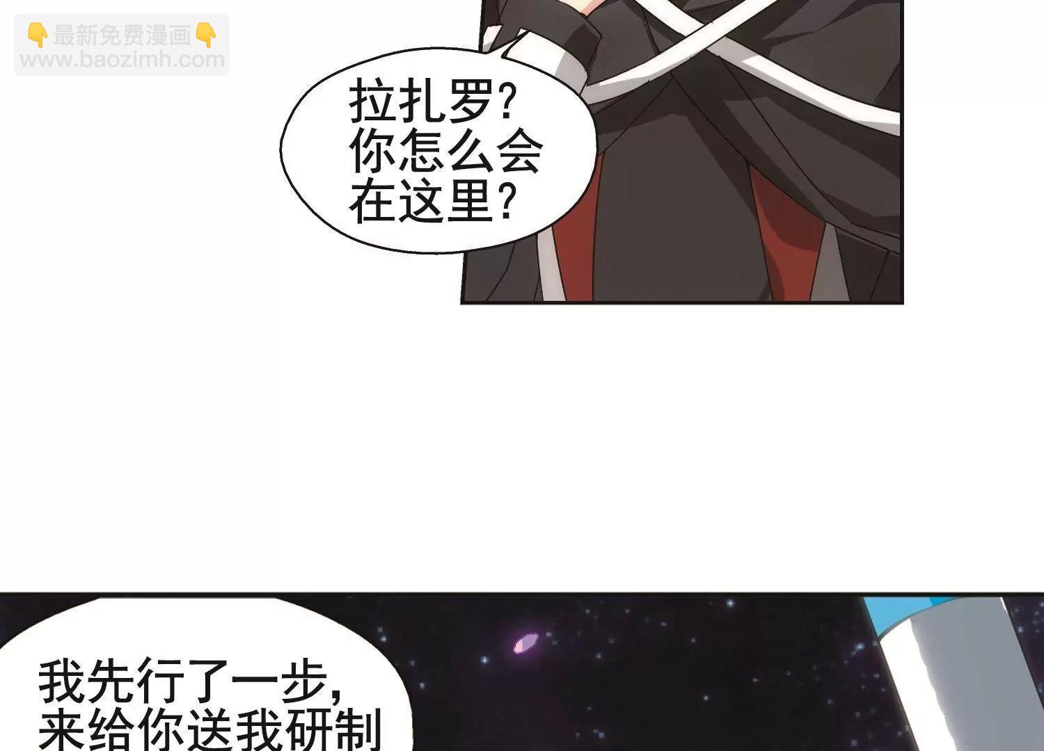 🍶穿越西元3000后 第579话  海王星崩坏2 第38页