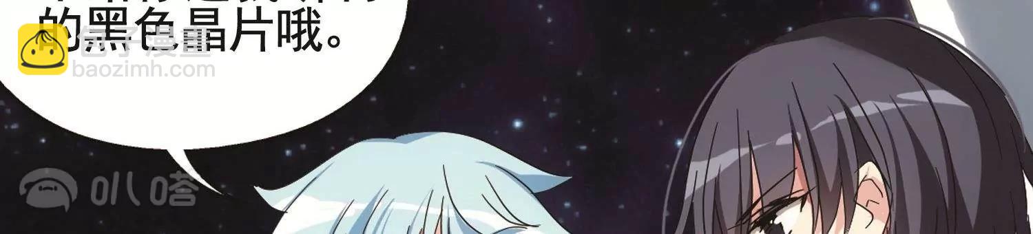 🍶穿越西元3000后 第579话  海王星崩坏2 第39页