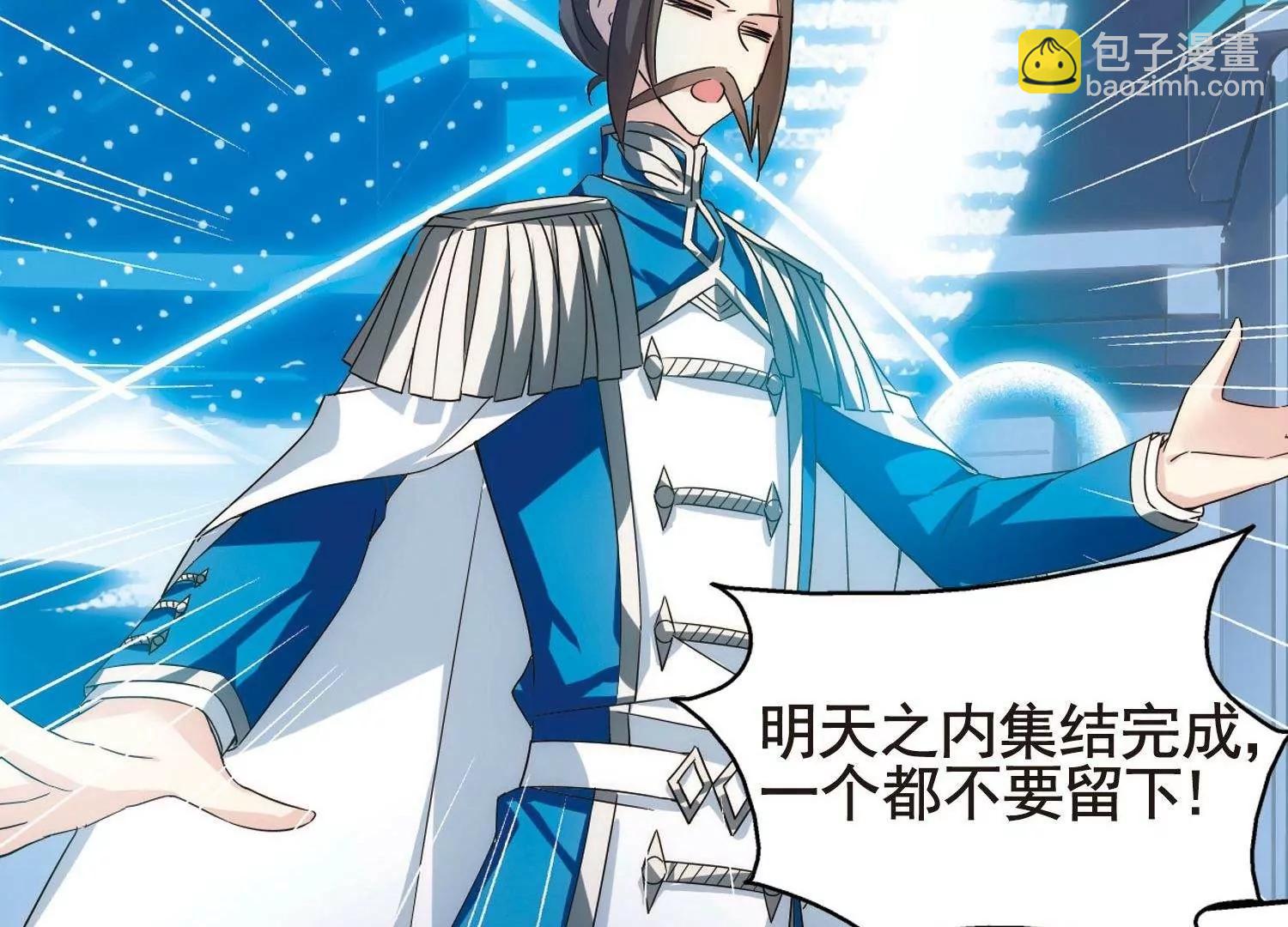 🍶穿越西元3000后 第579话  海王星崩坏2 第4页