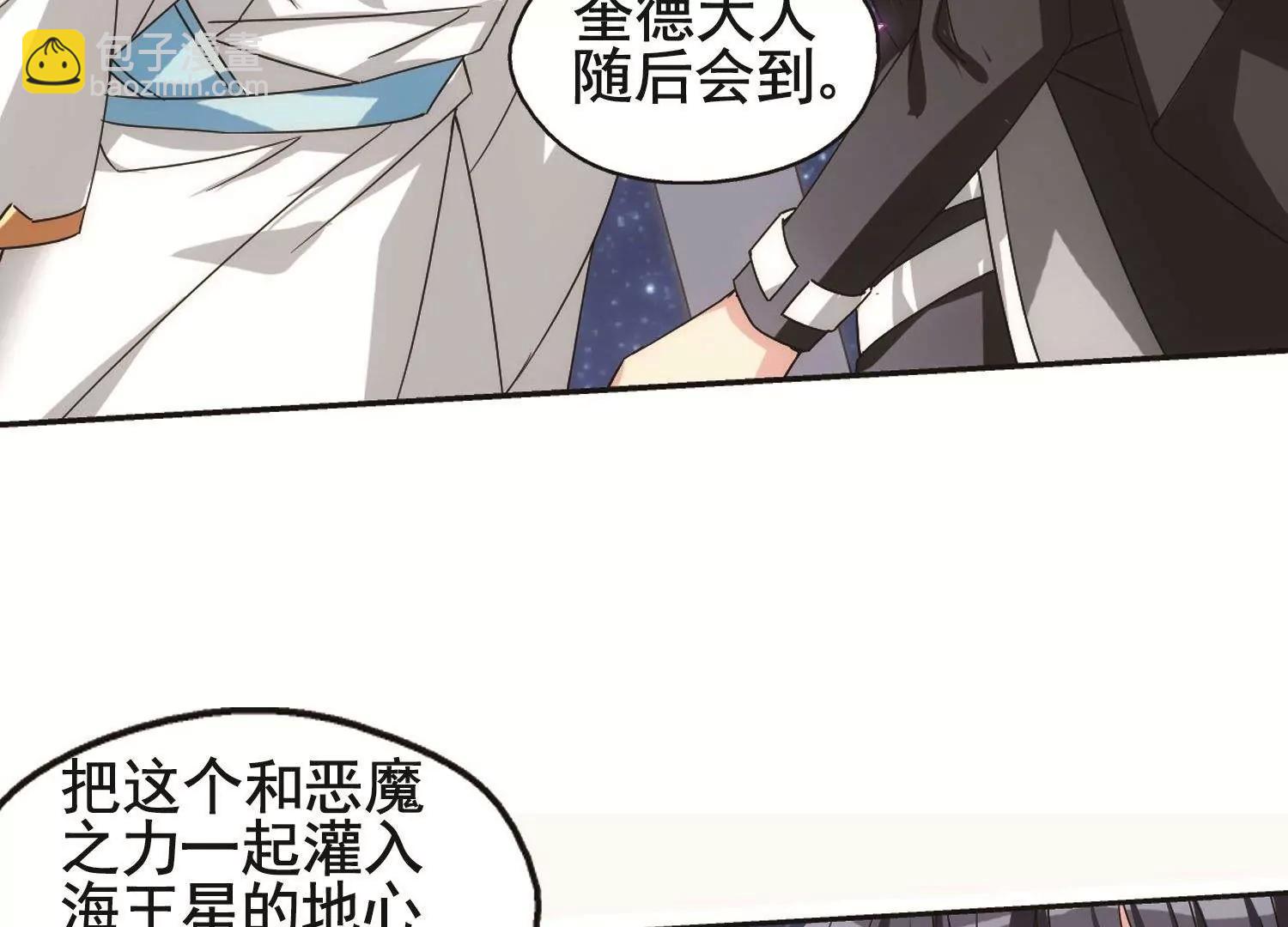 🍶穿越西元3000后 第579话  海王星崩坏2 第41页