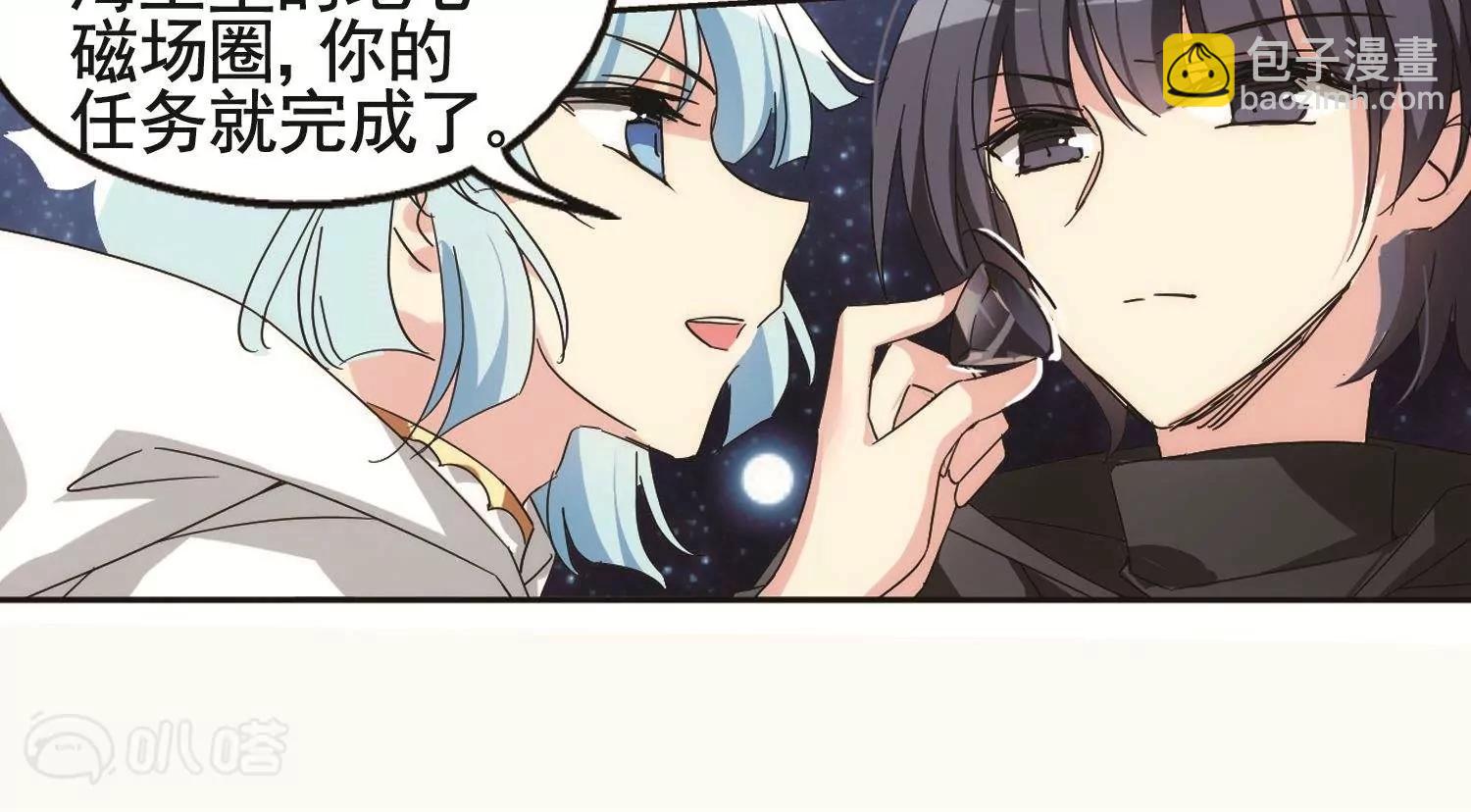 🍶穿越西元3000后 第579话  海王星崩坏2 第42页