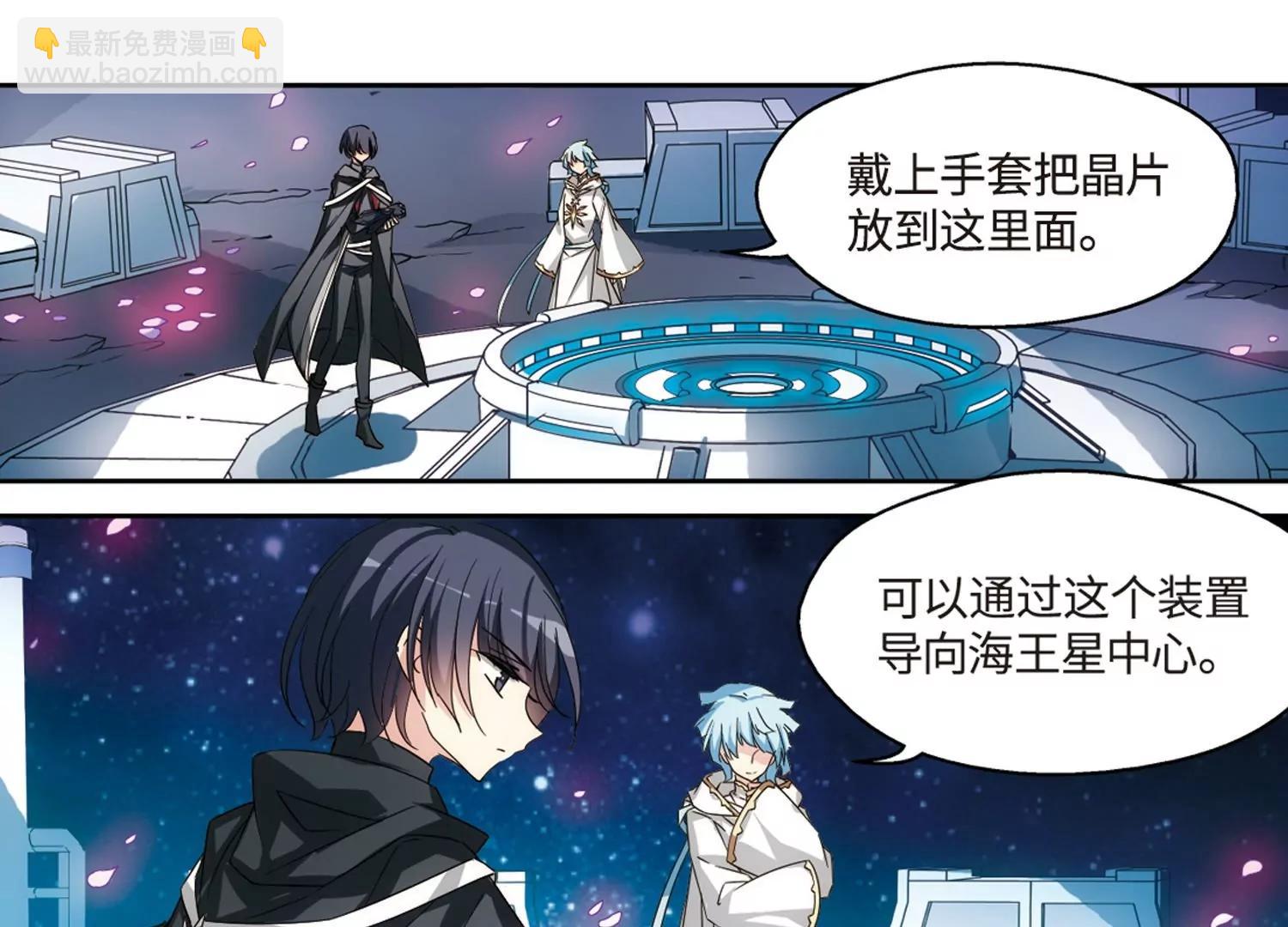 🍶穿越西元3000后 第579话  海王星崩坏2 第43页