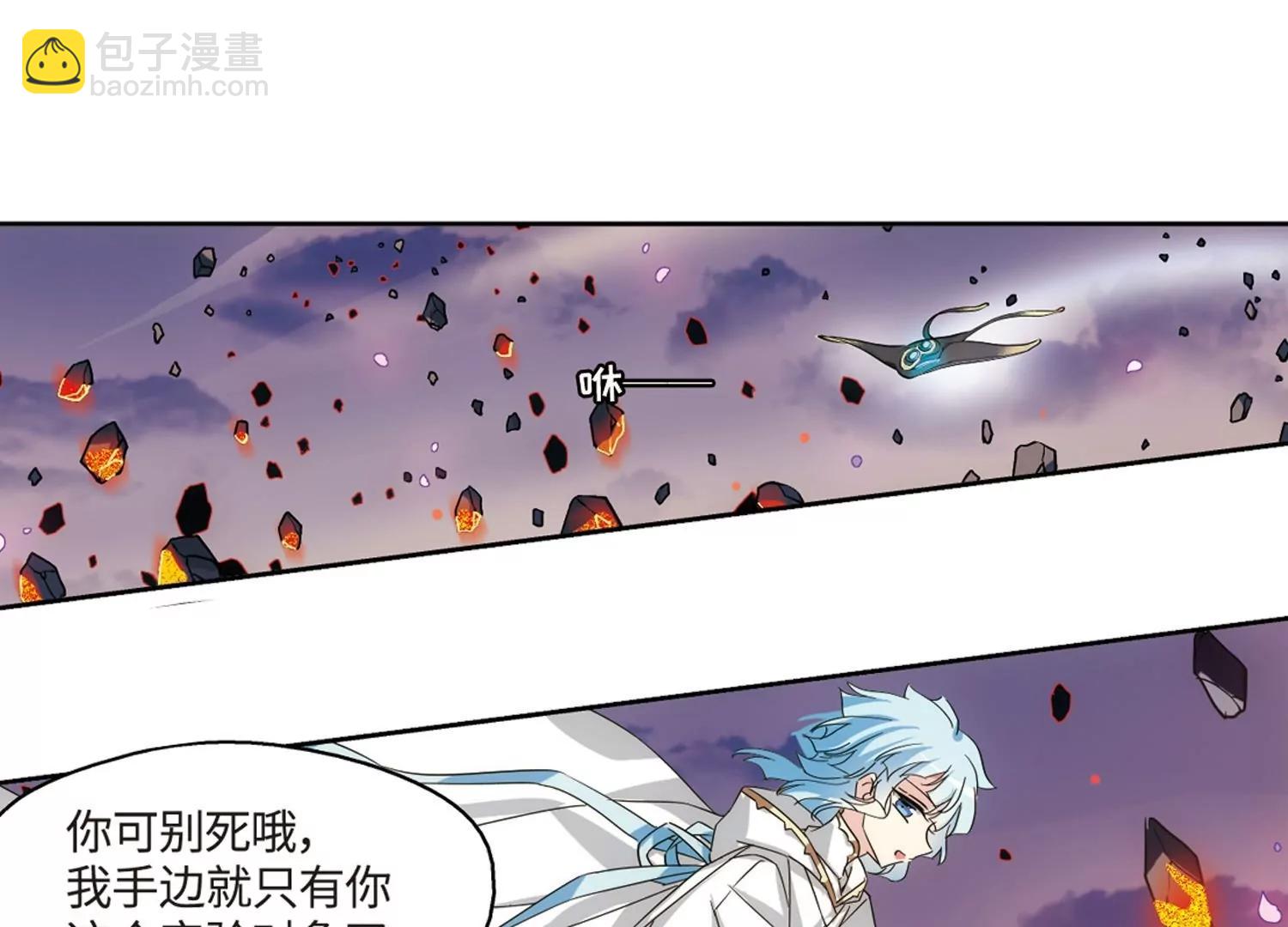 🍶穿越西元3000后 第579话  海王星崩坏2 第49页