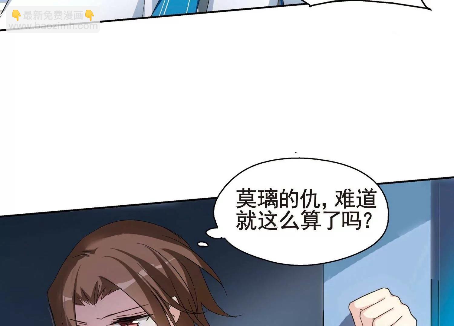 🍶穿越西元3000后 第579话  海王星崩坏2 第5页