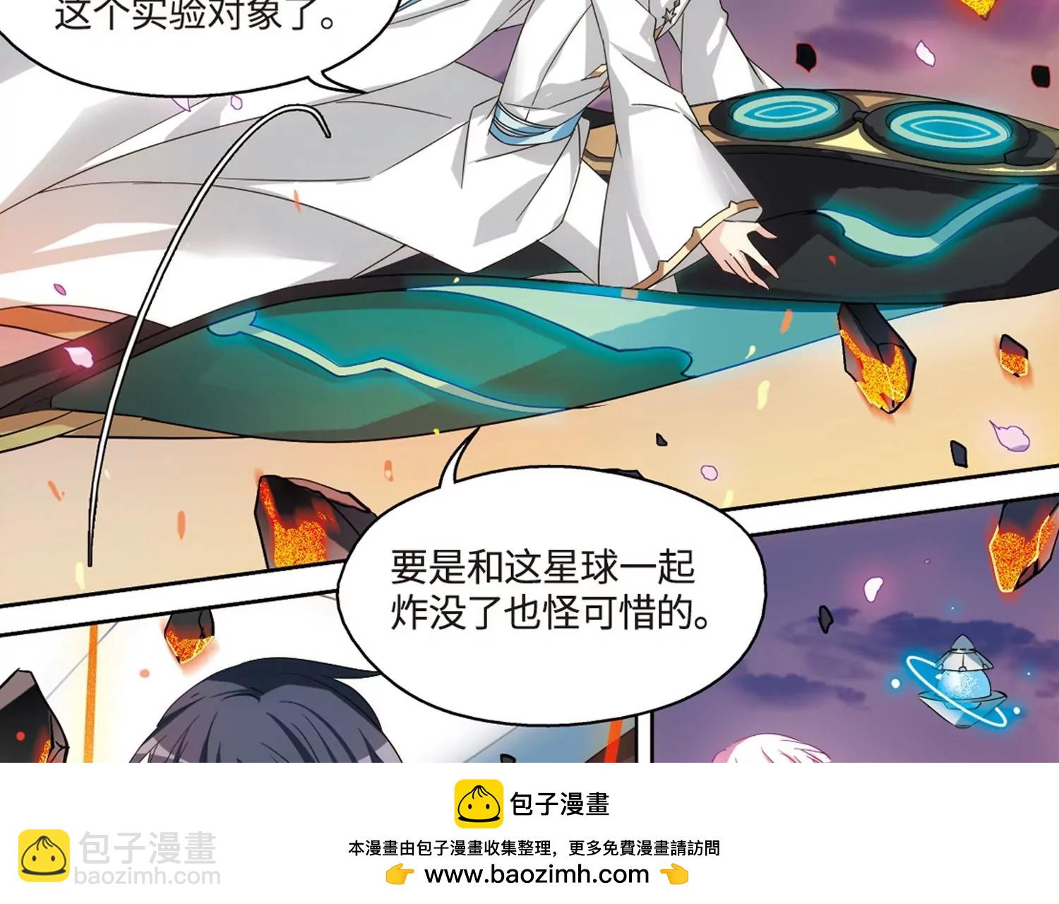 🍶穿越西元3000后 第579话  海王星崩坏2 第50页