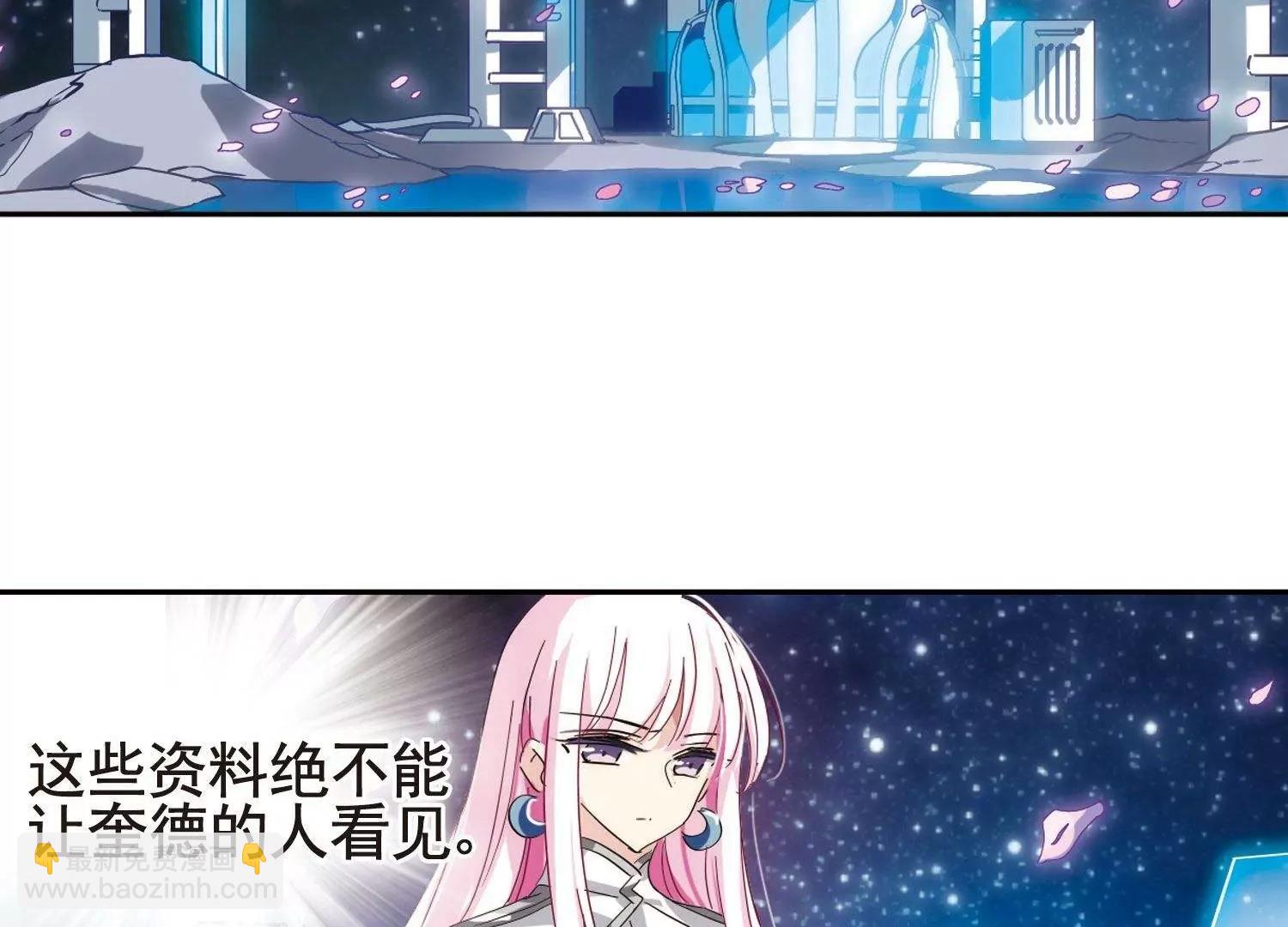 🍶穿越西元3000后 第579话  海王星崩坏2 第8页