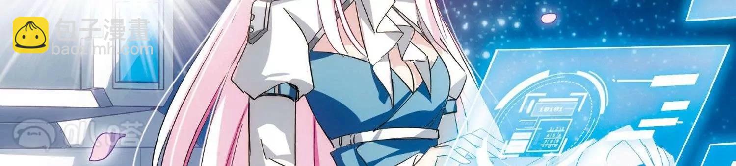 🍶穿越西元3000后 第579话  海王星崩坏2 第9页