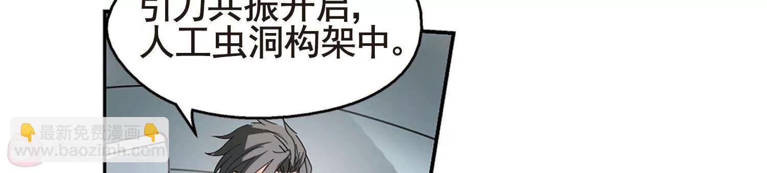 🍶穿越西元3000后 第581话  人类的恶意2 第15页