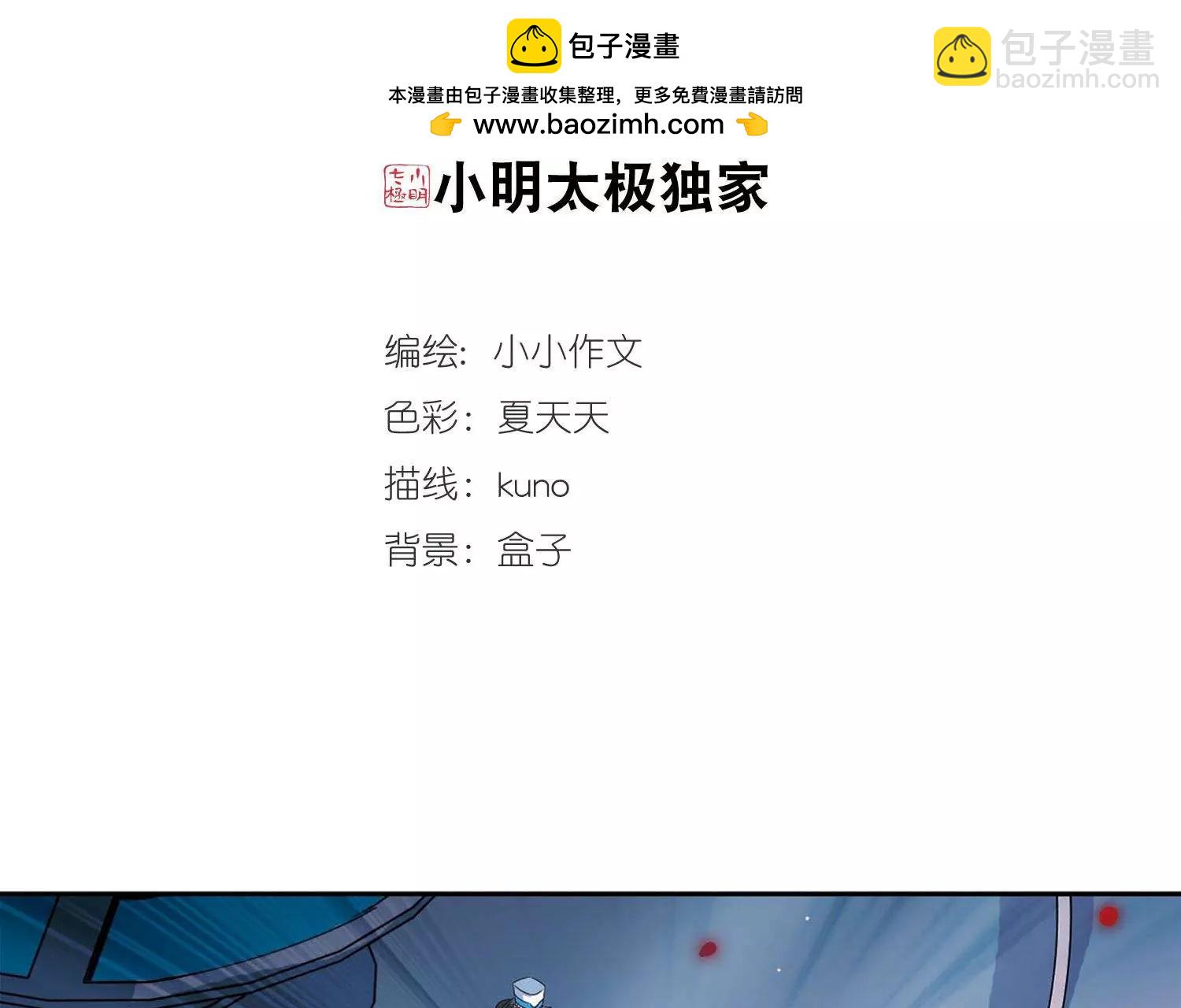 🍶穿越西元3000后 第581话  人类的恶意2 第2页