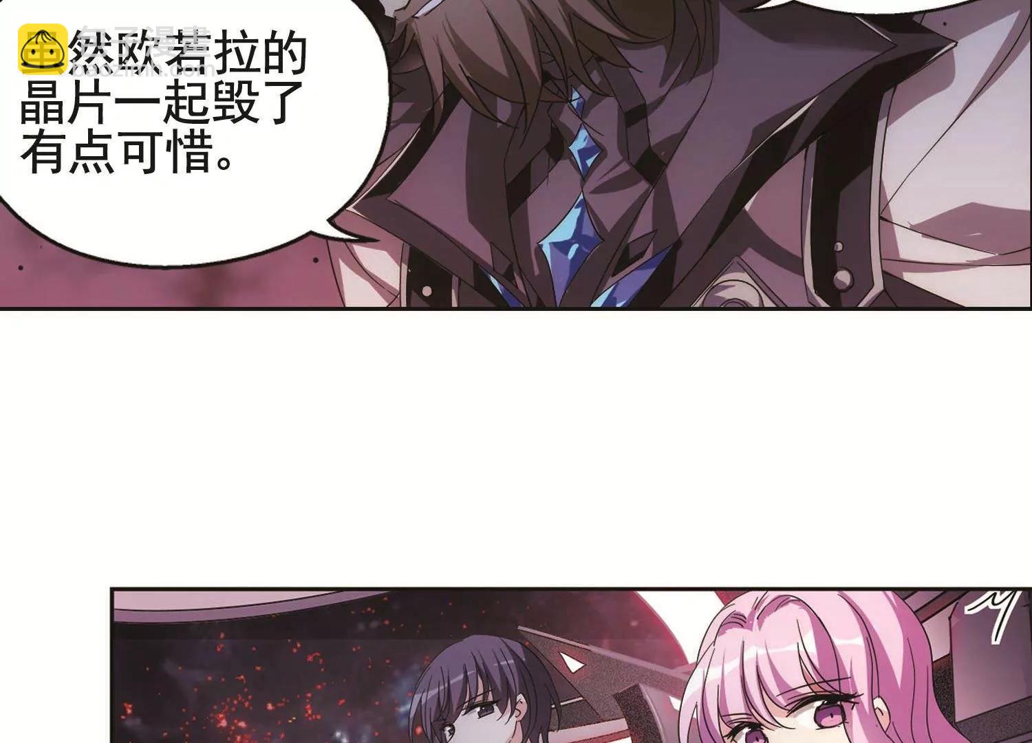 🍶穿越西元3000后 第581话  人类的恶意2 第31页