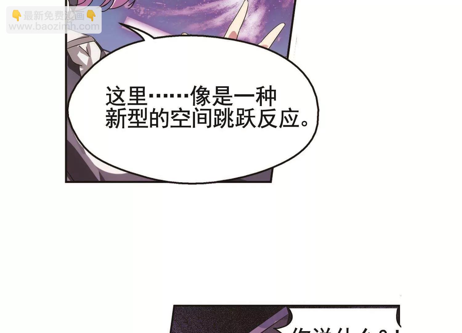 🍶穿越西元3000后 第581话  人类的恶意2 第35页