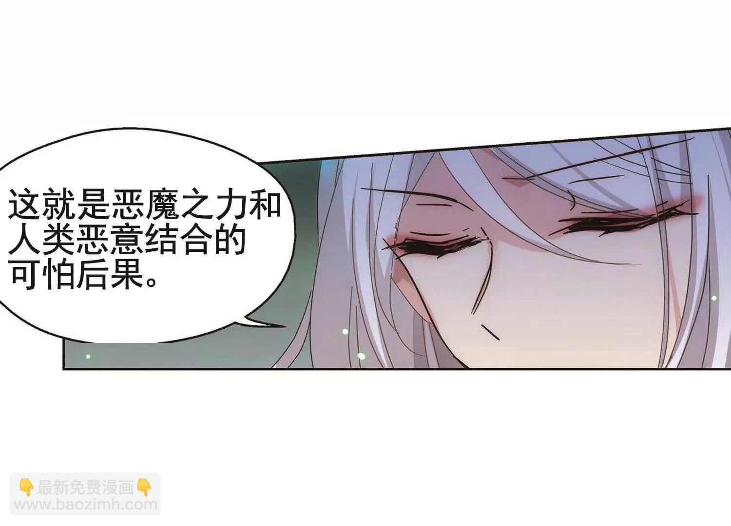 🍶穿越西元3000后 第581话  人类的恶意2 第41页