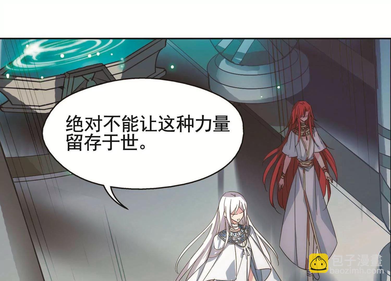 🍶穿越西元3000后 第581话  人类的恶意2 第44页