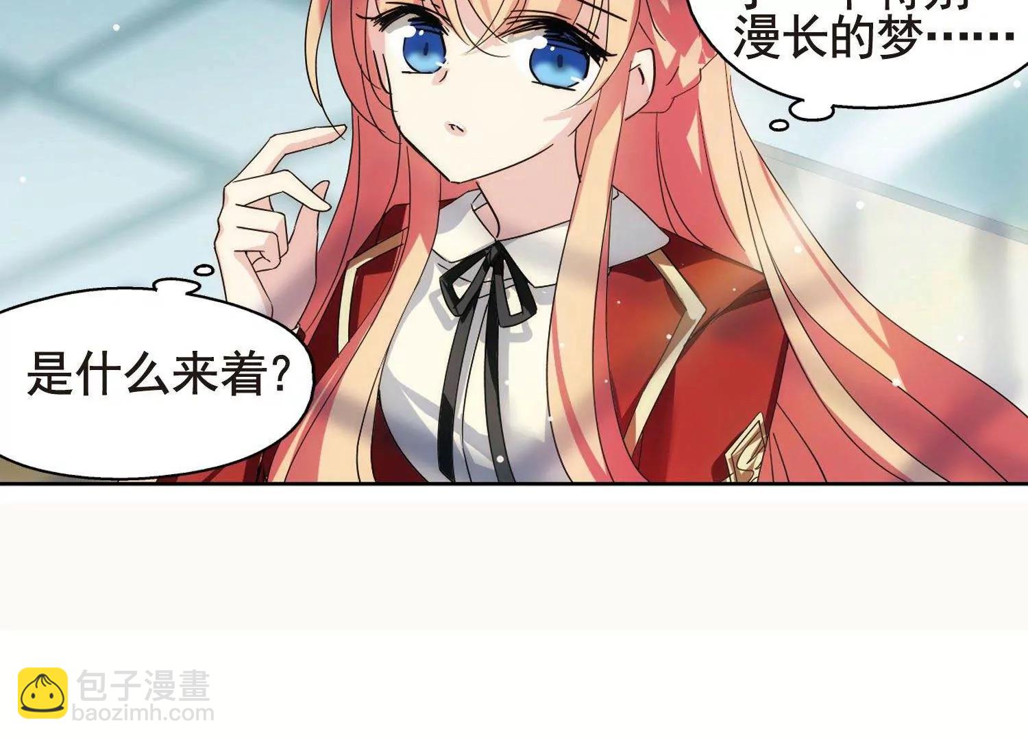 🍶穿越西元3000后 第583话  大梦一场2 第14页
