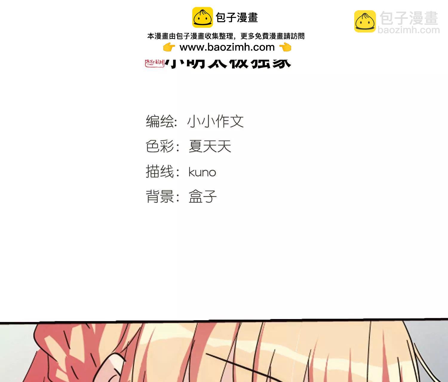🍶穿越西元3000后 第583话  大梦一场2 第2页