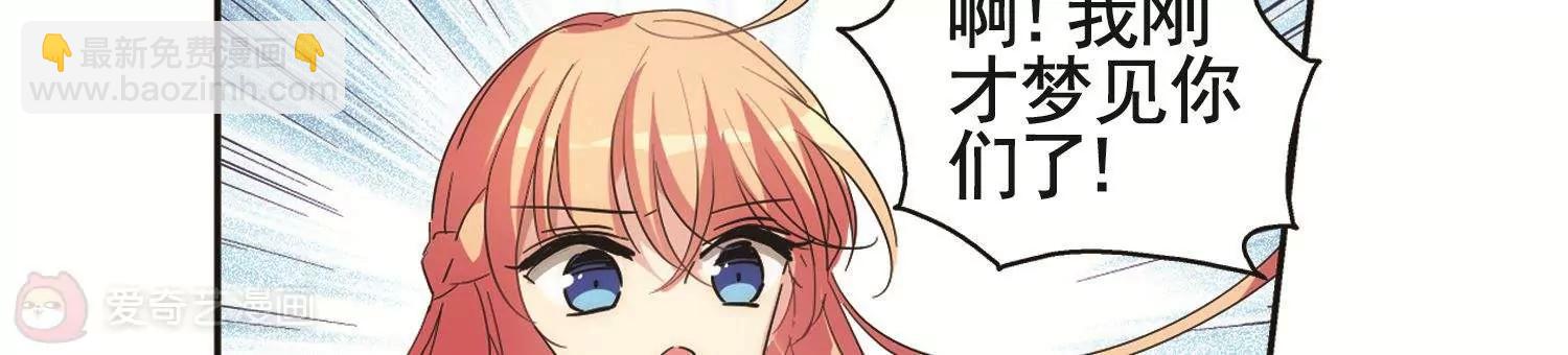 🍶穿越西元3000后 第583话  大梦一场2 第21页