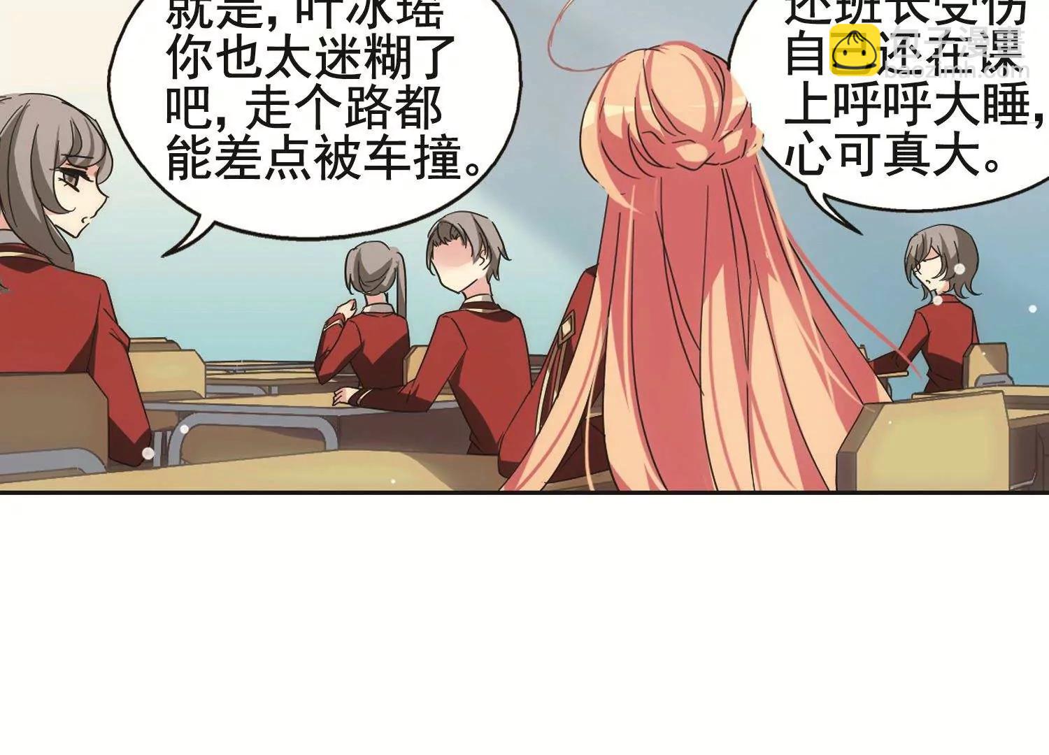 🍶穿越西元3000后 第583话  大梦一场2 第26页