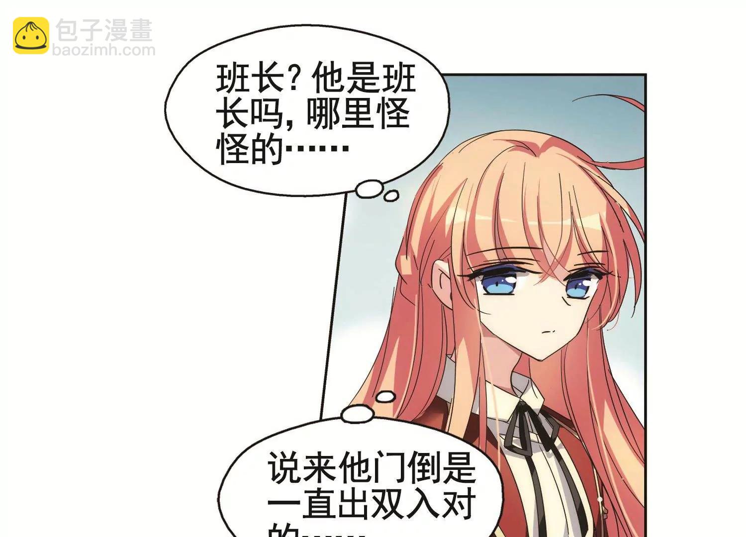 🍶穿越西元3000后 第583话  大梦一场2 第29页