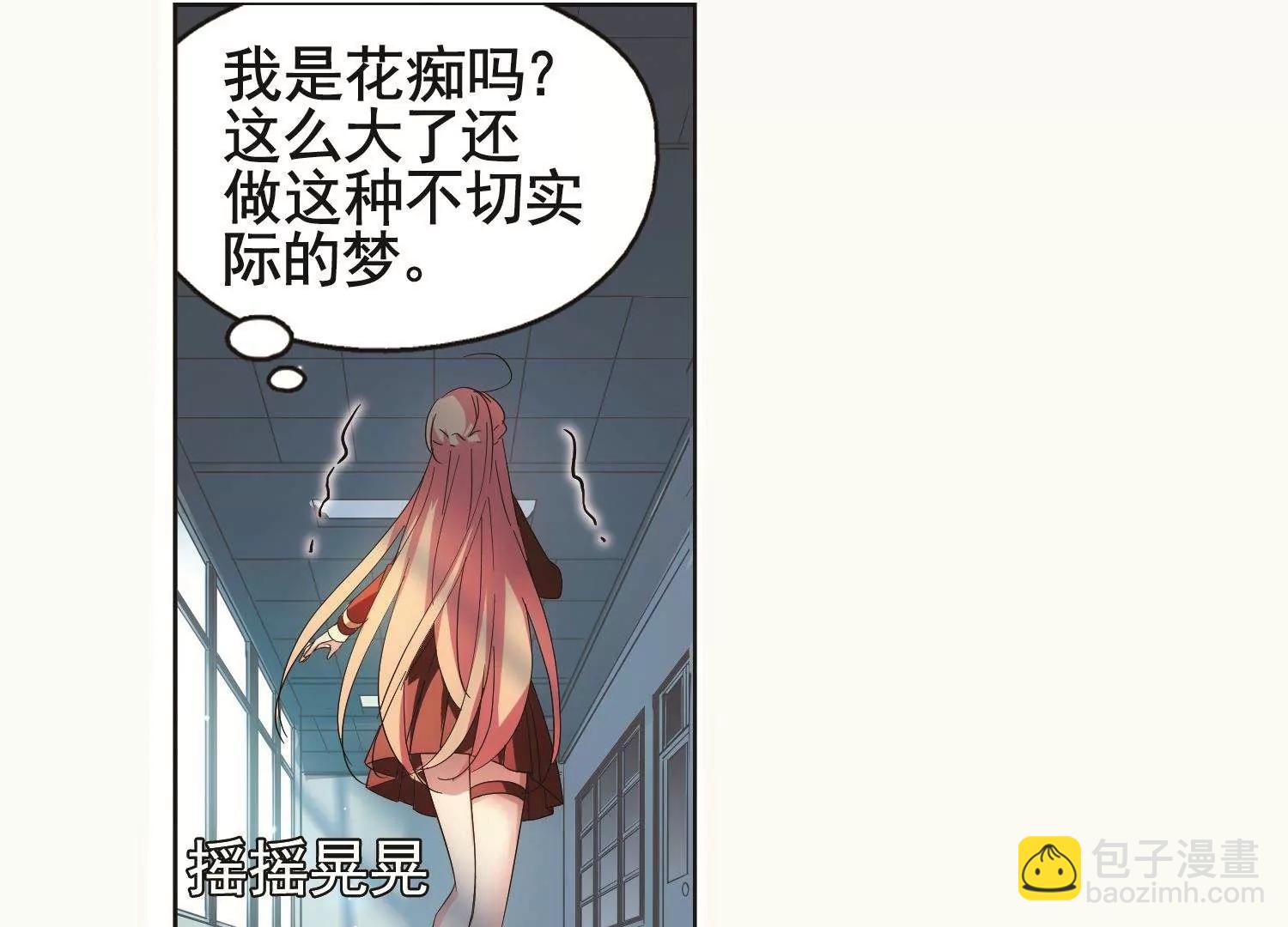 🍶穿越西元3000后 第583话  大梦一场2 第37页