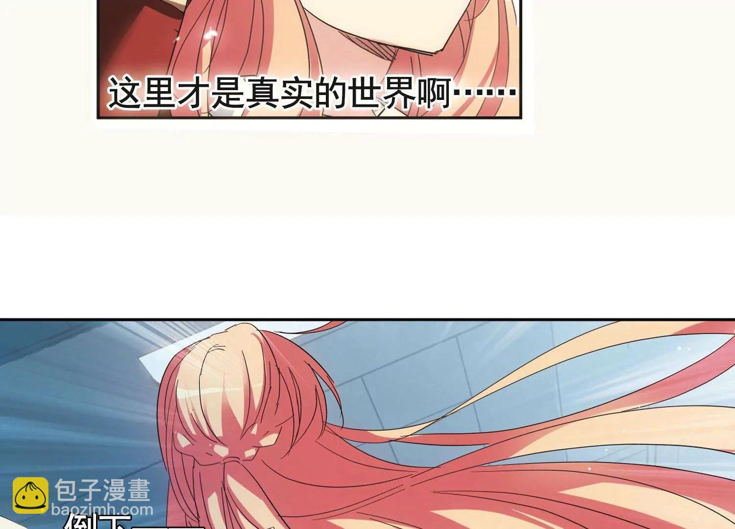 🍶穿越西元3000后 第583话  大梦一场2 第41页