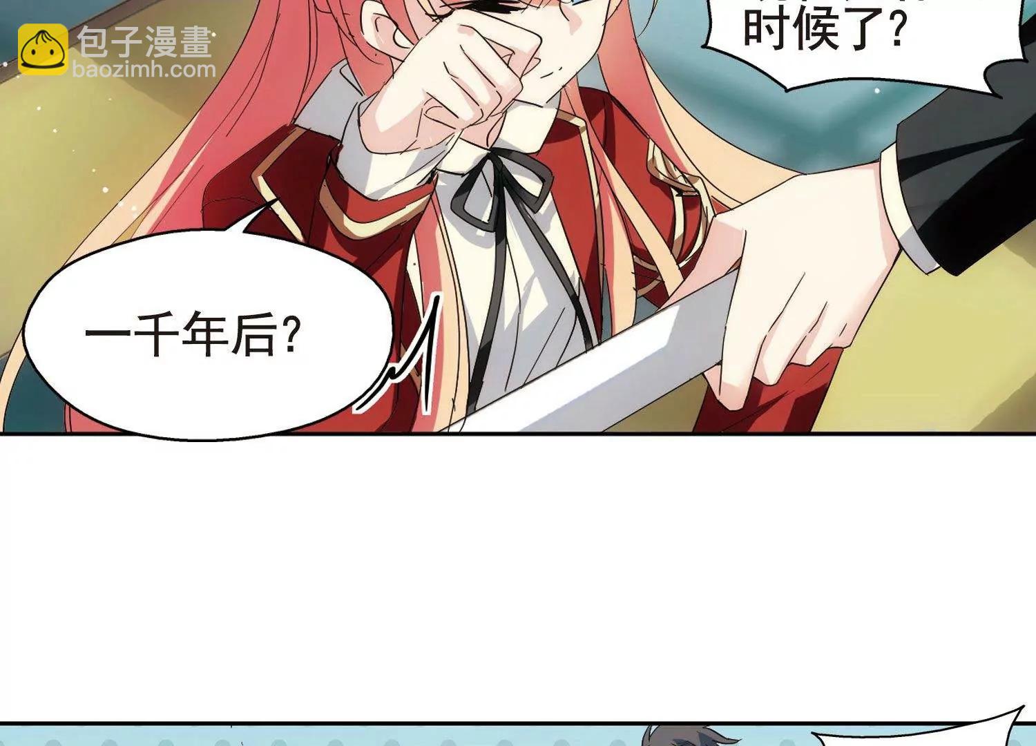 🍶穿越西元3000后 第583话  大梦一场2 第7页