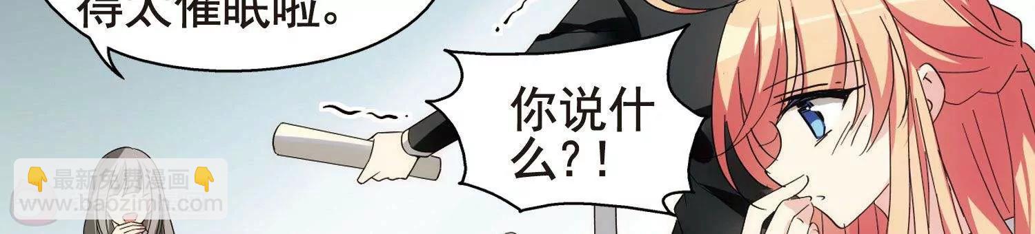 🍶穿越西元3000后 第583话  大梦一场2 第9页
