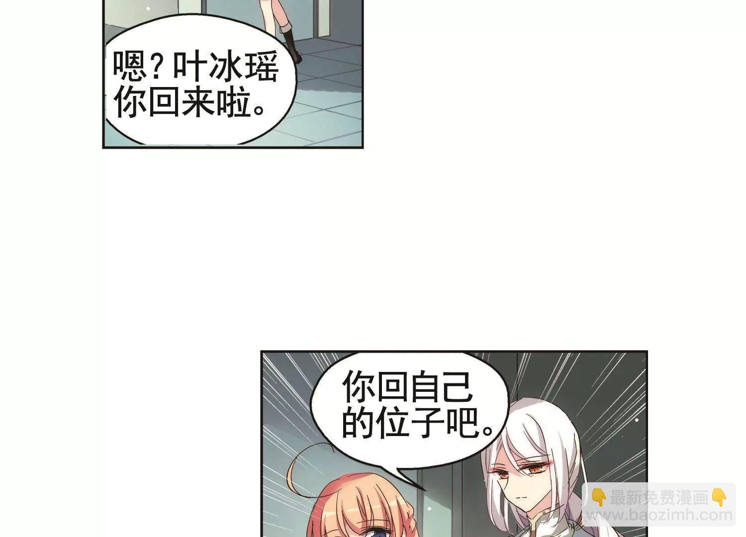 🍶穿越西元3000后 第585话  小小试探1 第13页