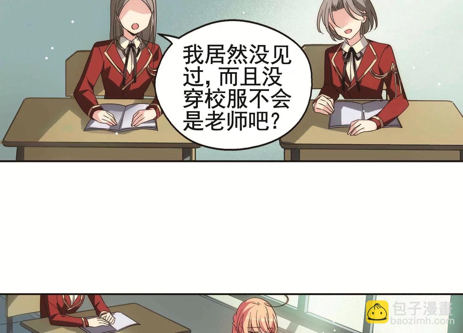 🍶穿越西元3000后 第585话  小小试探1 第16页