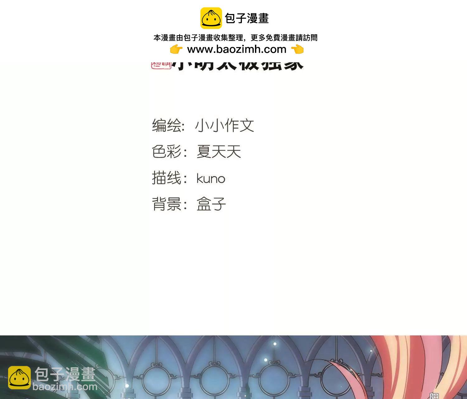 🍶穿越西元3000后 第585话  小小试探1 第2页