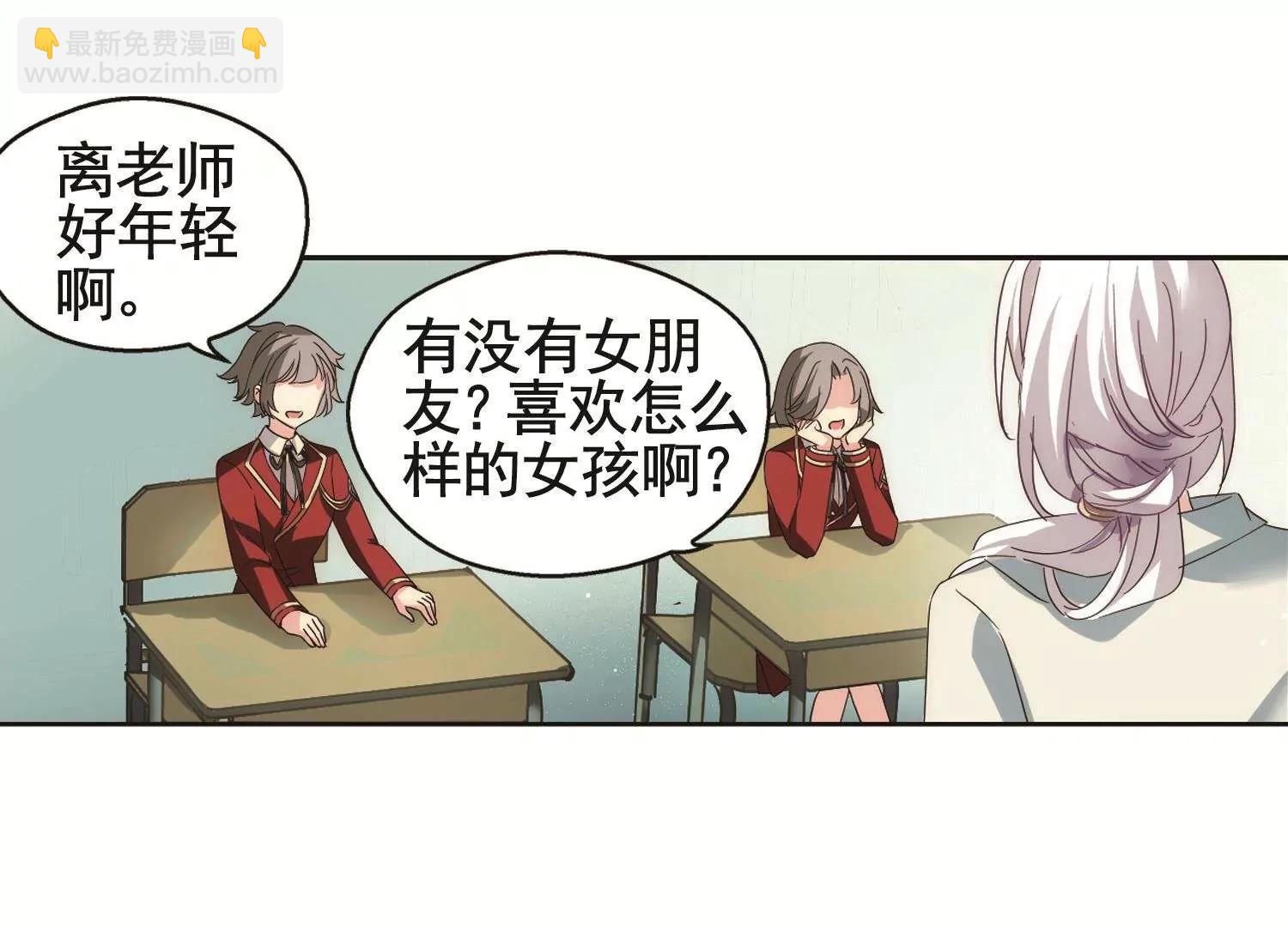 🍶穿越西元3000后 第585话  小小试探1 第22页