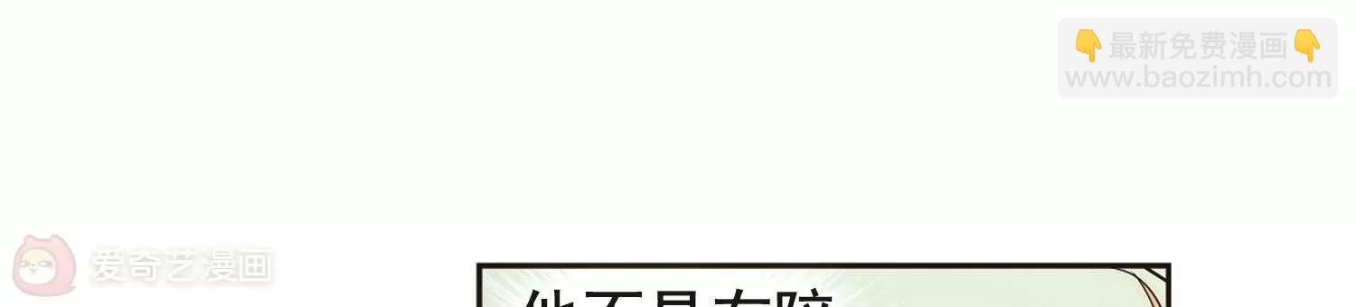 🍶穿越西元3000后 第585话  小小试探1 第24页
