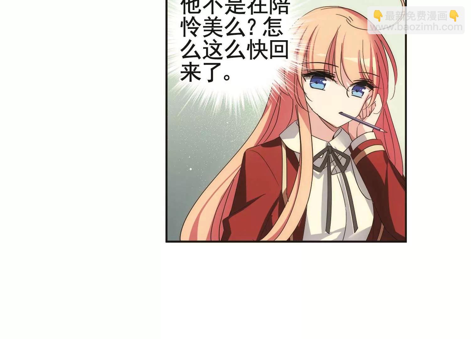 🍶穿越西元3000后 第585话  小小试探1 第25页