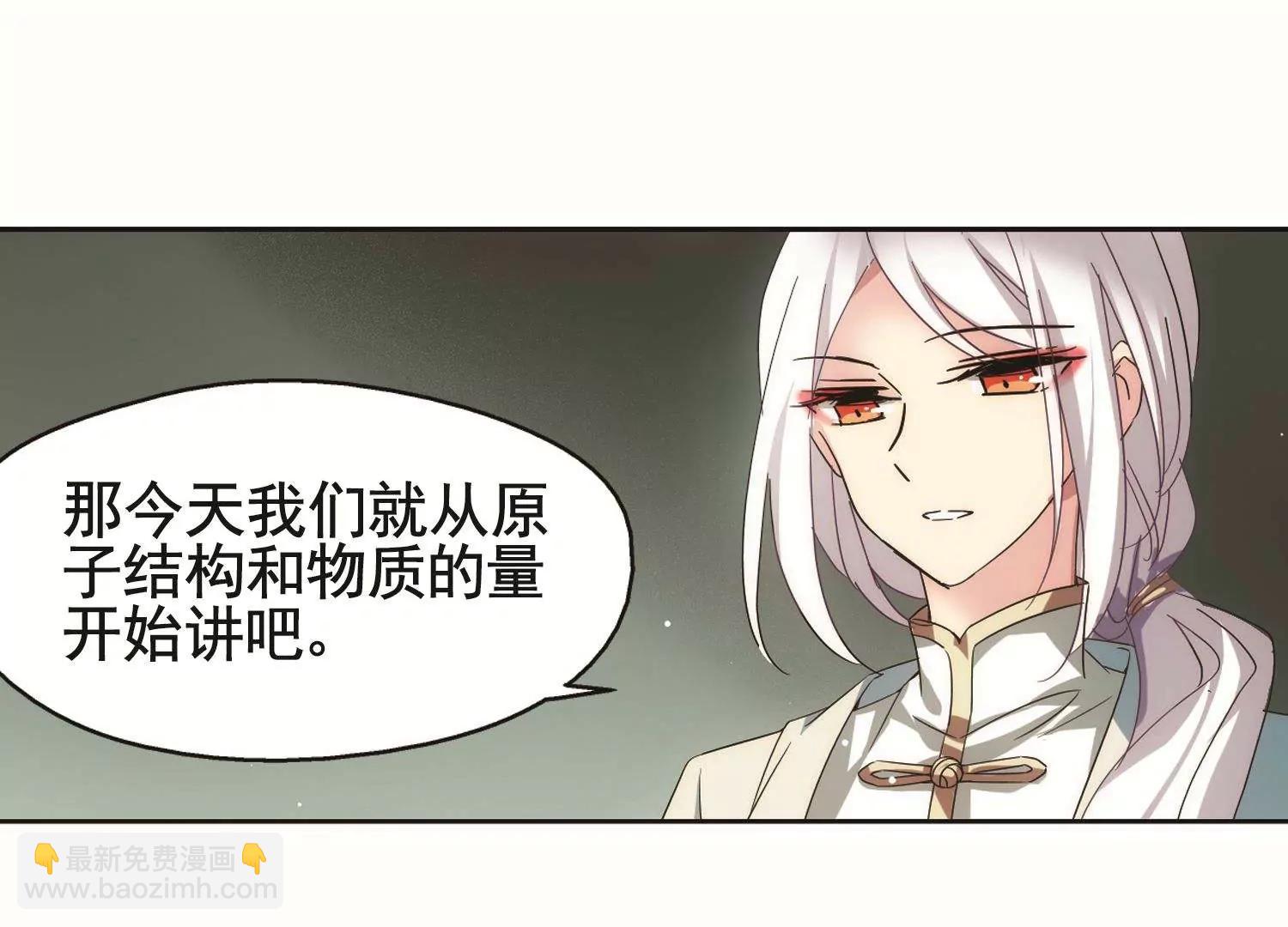 🍶穿越西元3000后 第585话  小小试探1 第29页
