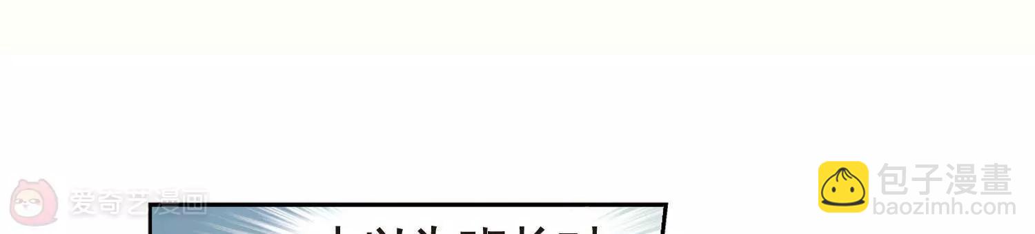 🍶穿越西元3000后 第585话  小小试探1 第30页