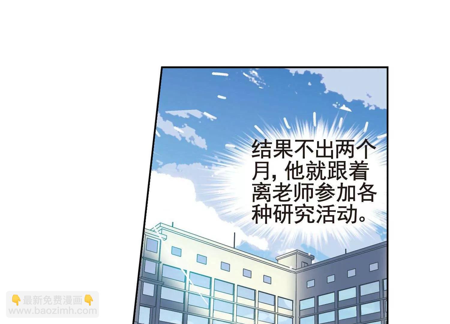 🍶穿越西元3000后 第585话  小小试探1 第32页