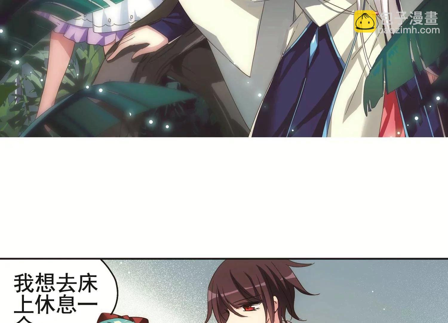 🍶穿越西元3000后 第585话  小小试探1 第5页