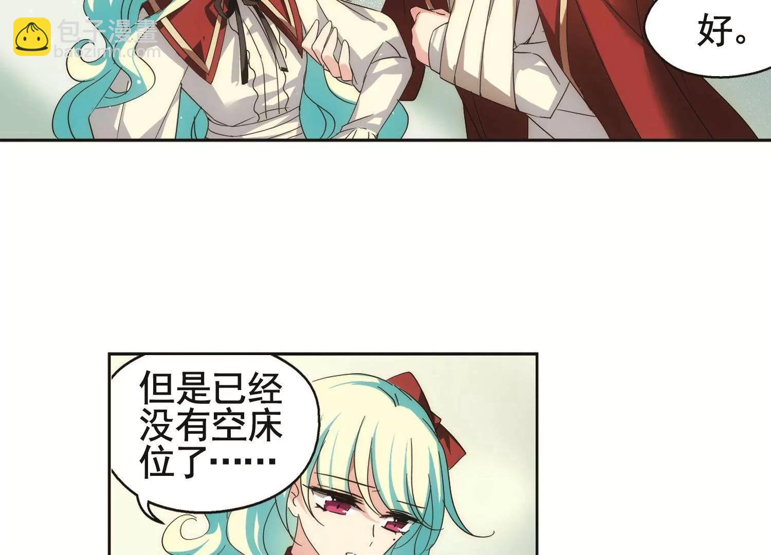 🍶穿越西元3000后 第585话  小小试探1 第7页