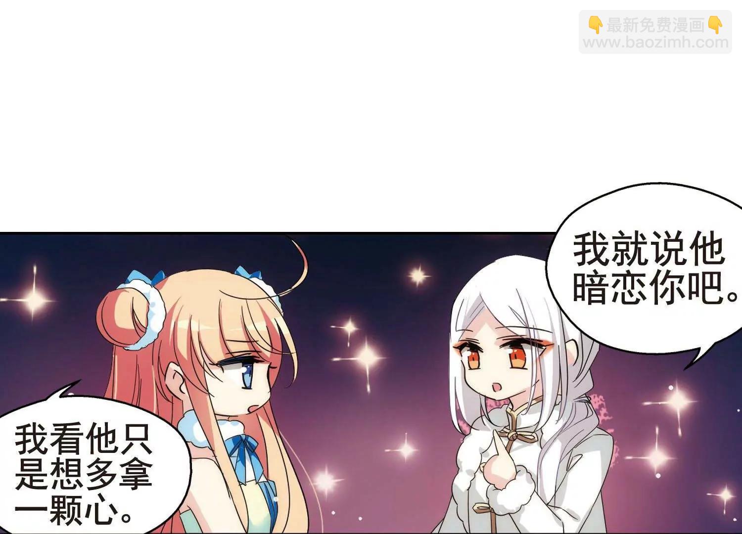 🍶穿越西元3000后 第587话  圣诞舞会1 第14页